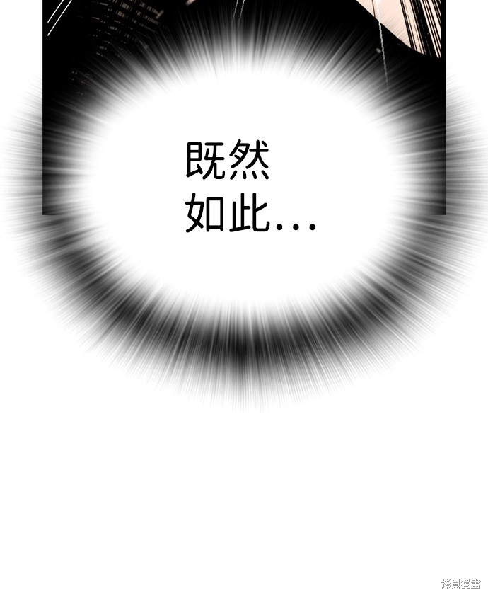 《王游戏》漫画最新章节第18话免费下拉式在线观看章节第【78】张图片