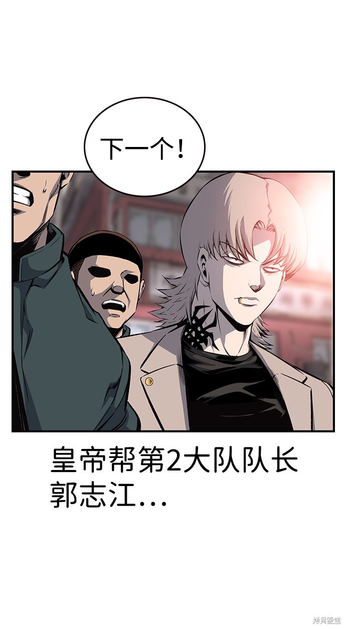 《王游戏》漫画最新章节第18话免费下拉式在线观看章节第【24】张图片