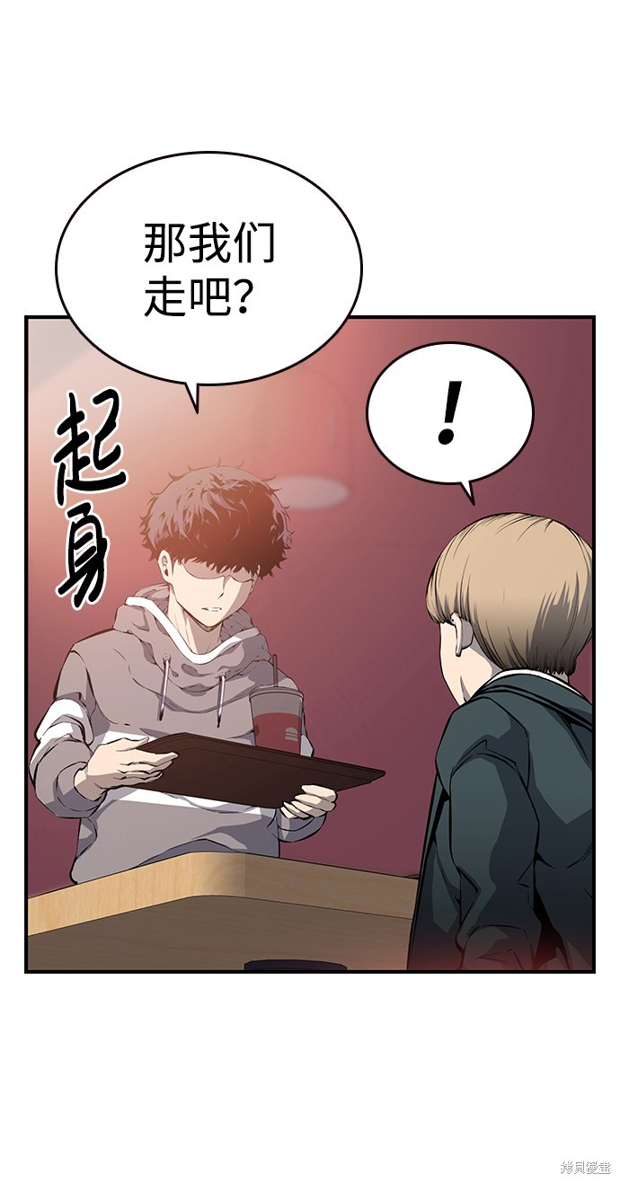 《王游戏》漫画最新章节第13话免费下拉式在线观看章节第【56】张图片