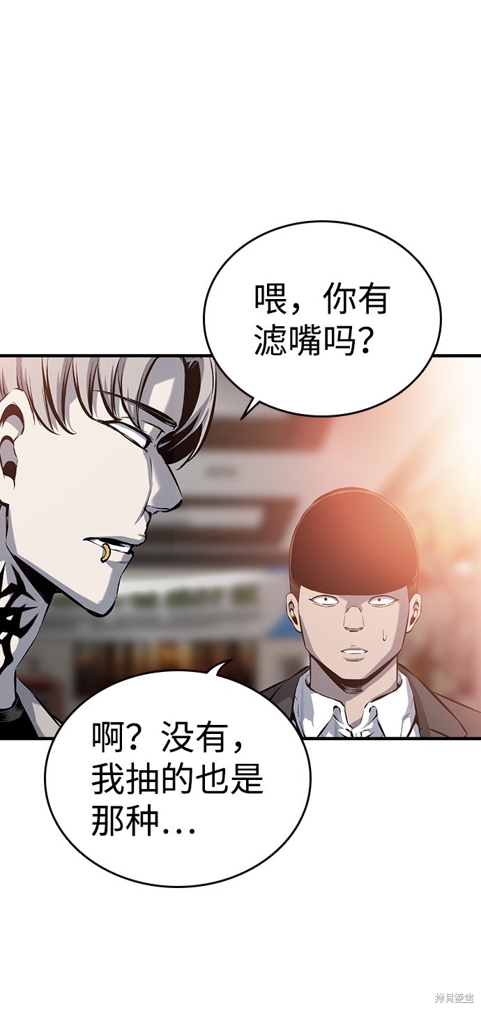 《王游戏》漫画最新章节第12话免费下拉式在线观看章节第【28】张图片