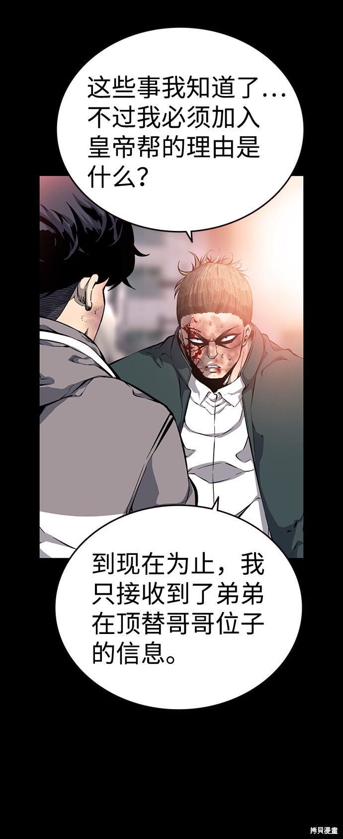 《王游戏》漫画最新章节第19话免费下拉式在线观看章节第【22】张图片