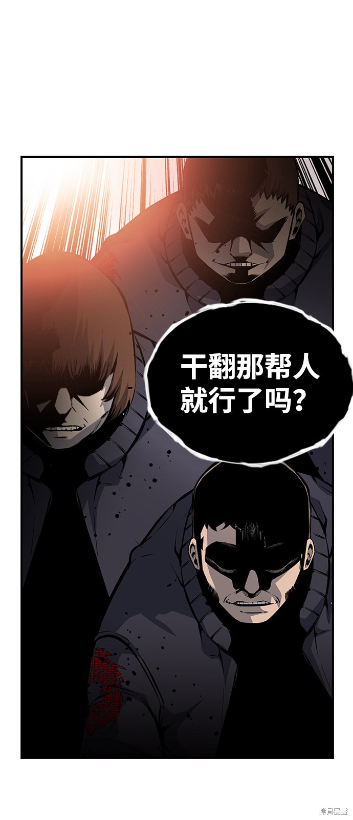 《王游戏》漫画最新章节第14话免费下拉式在线观看章节第【80】张图片