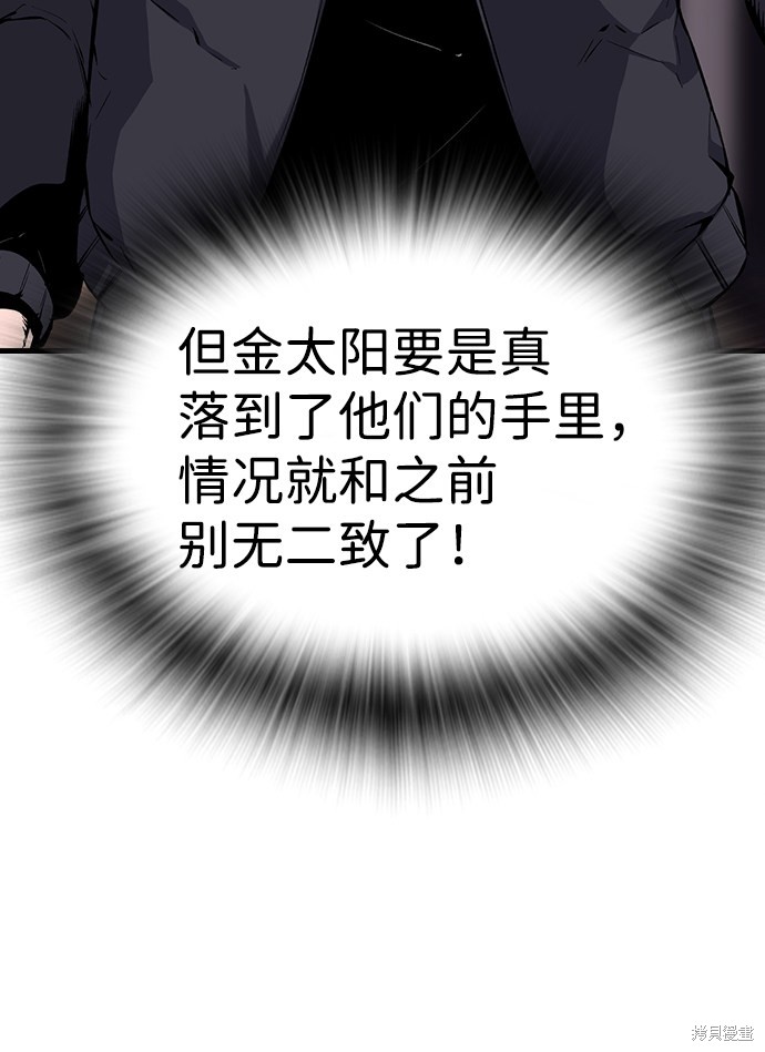 《王游戏》漫画最新章节第15话免费下拉式在线观看章节第【28】张图片