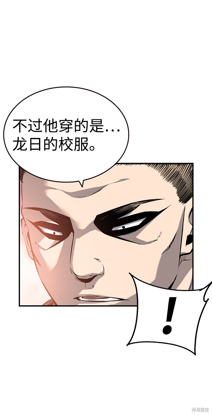 《王游戏》漫画最新章节第12话免费下拉式在线观看章节第【9】张图片