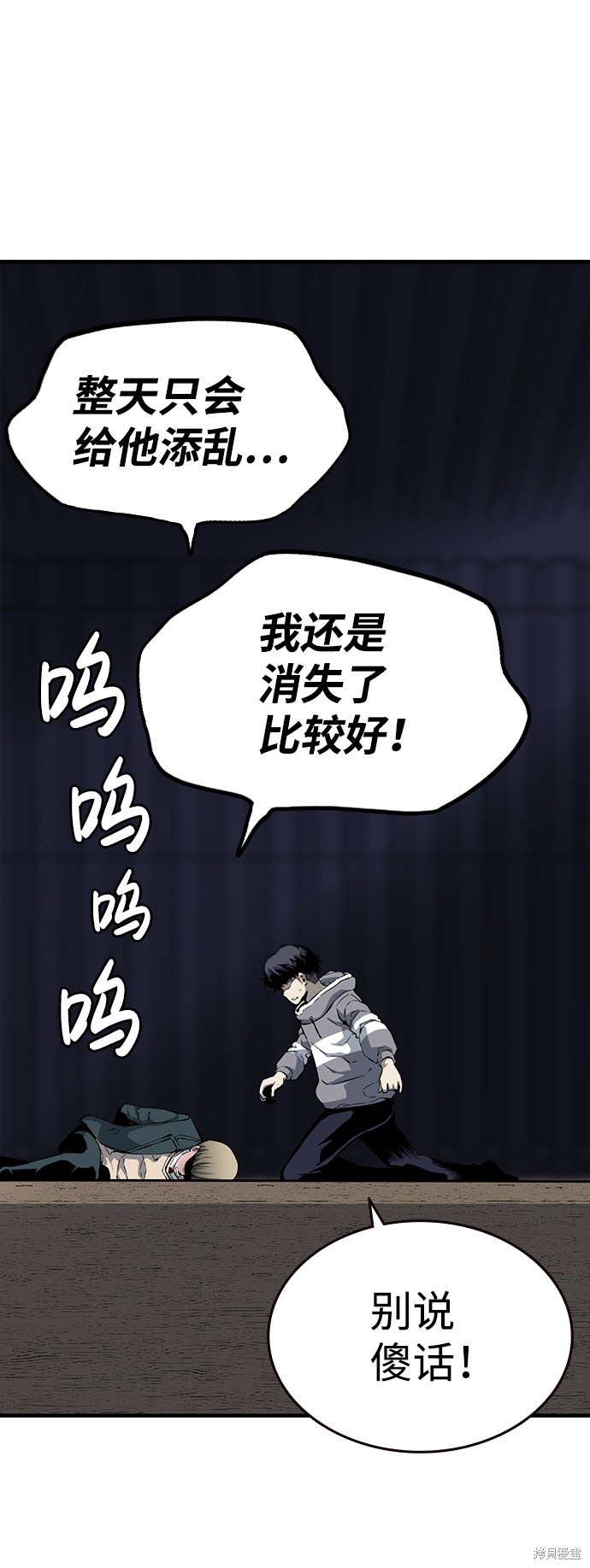 《王游戏》漫画最新章节第14话免费下拉式在线观看章节第【40】张图片