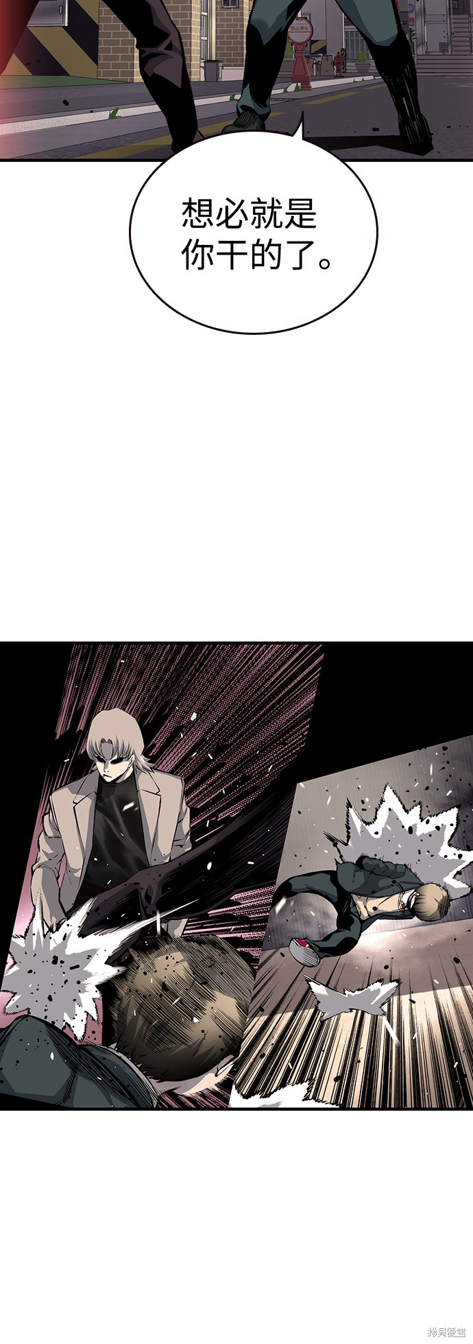 《王游戏》漫画最新章节第19话免费下拉式在线观看章节第【39】张图片