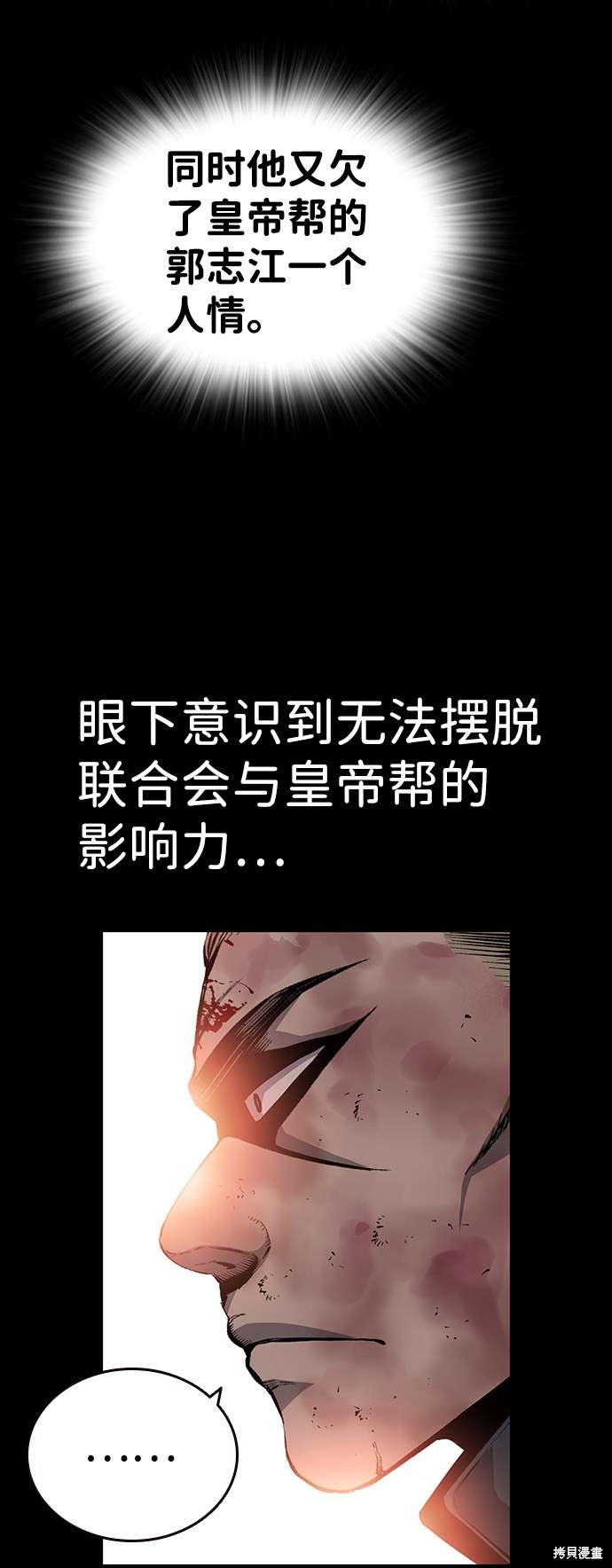 《王游戏》漫画最新章节第19话免费下拉式在线观看章节第【35】张图片