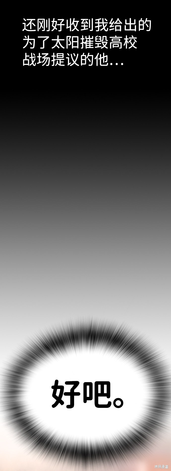 《王游戏》漫画最新章节第19话免费下拉式在线观看章节第【36】张图片