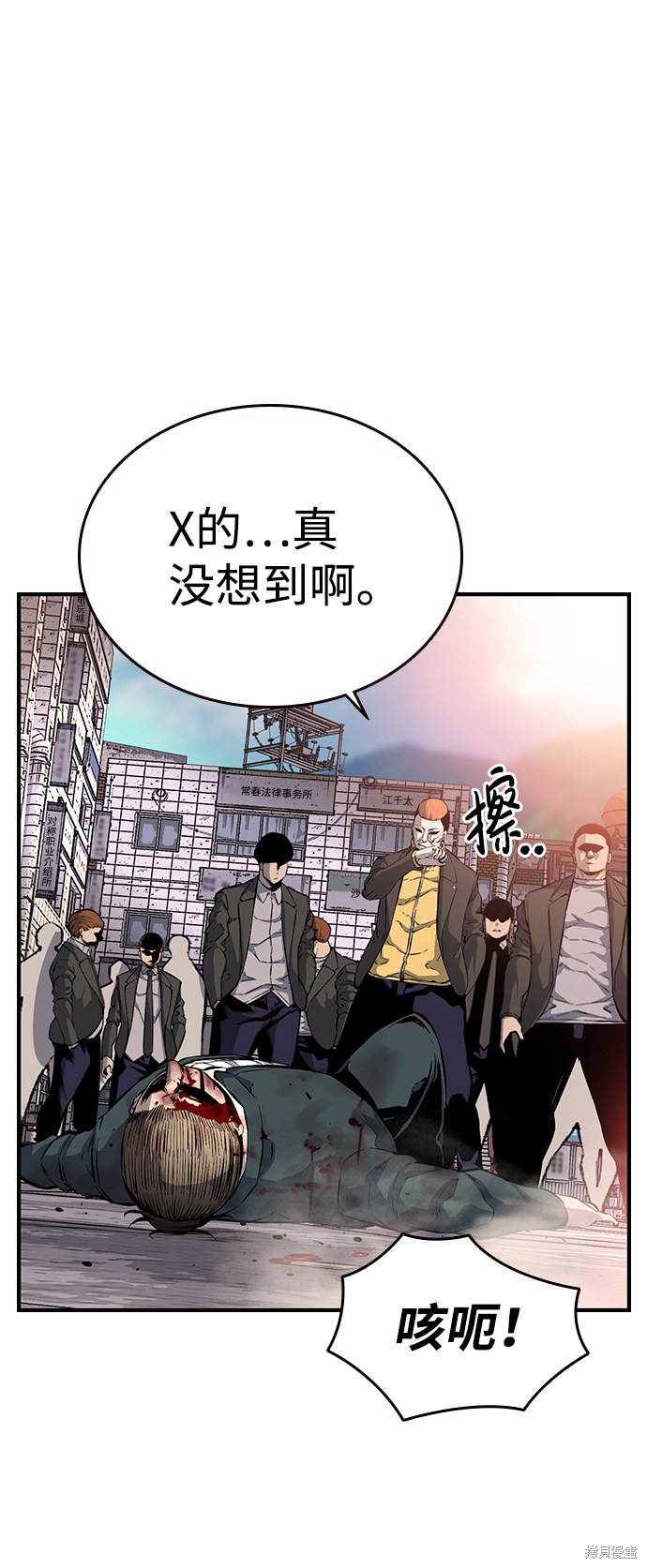 《王游戏》漫画最新章节第15话免费下拉式在线观看章节第【3】张图片