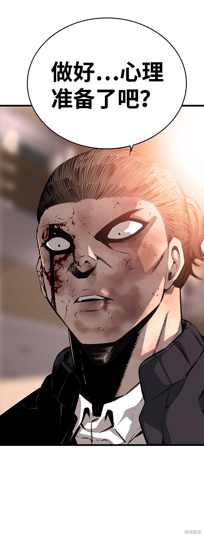 《王游戏》漫画最新章节第19话免费下拉式在线观看章节第【41】张图片