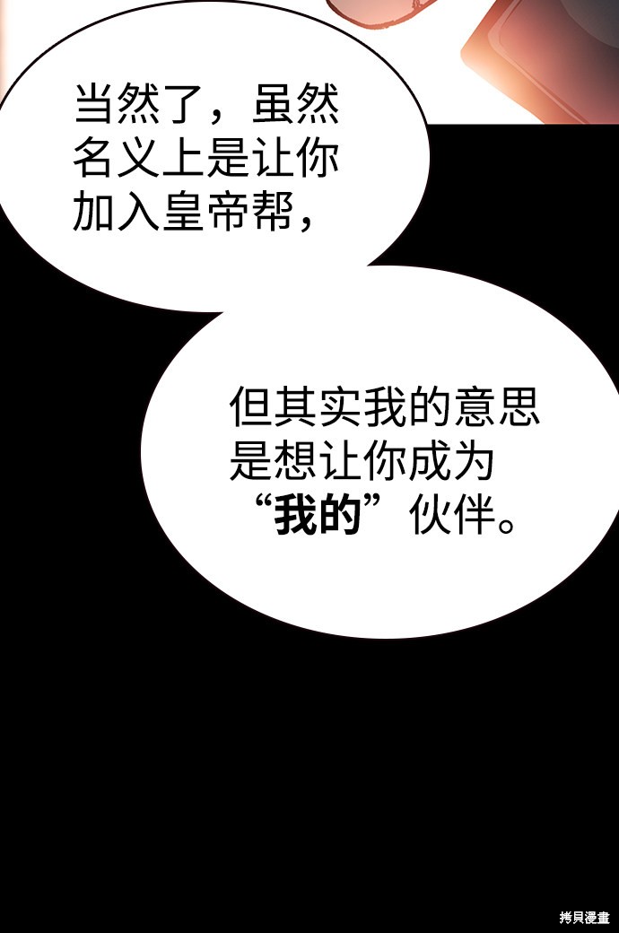 《王游戏》漫画最新章节第19话免费下拉式在线观看章节第【32】张图片