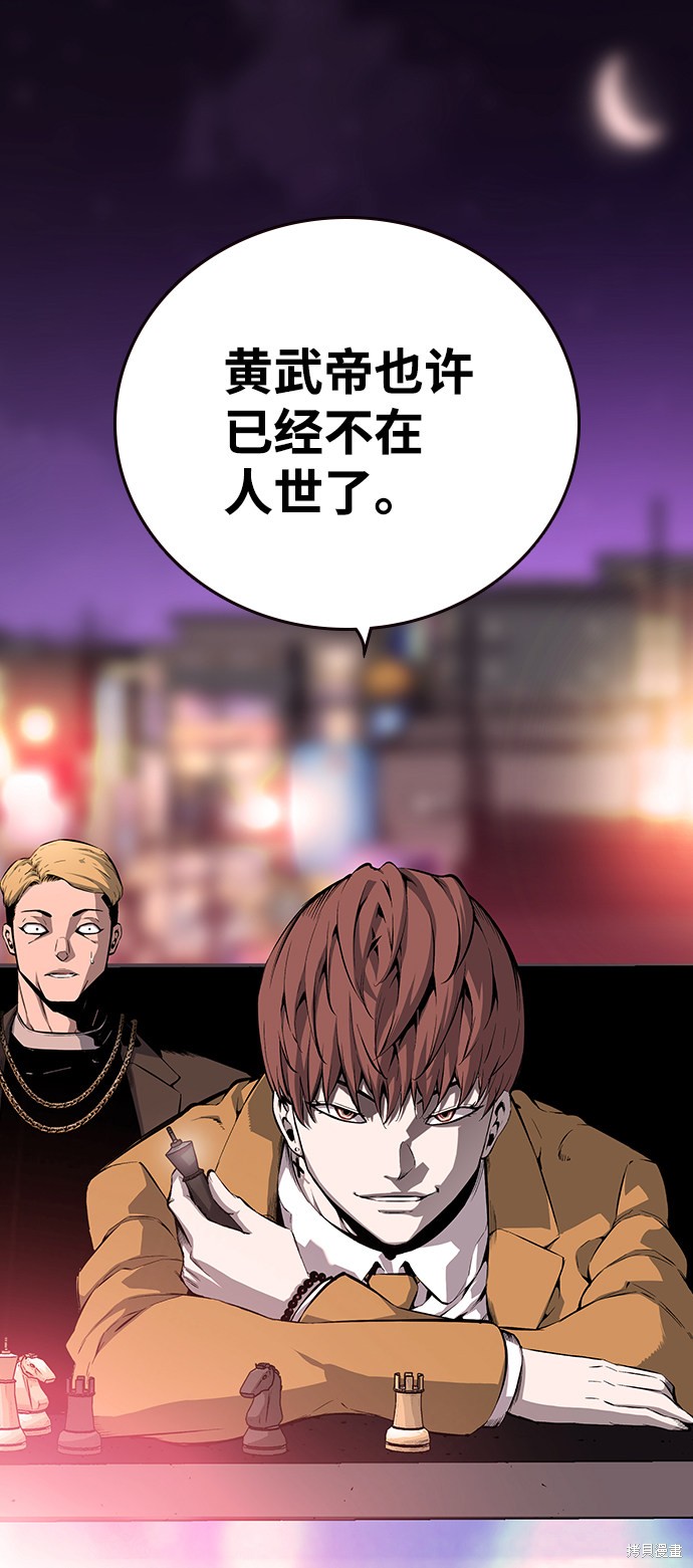 《王游戏》漫画最新章节第19话免费下拉式在线观看章节第【82】张图片