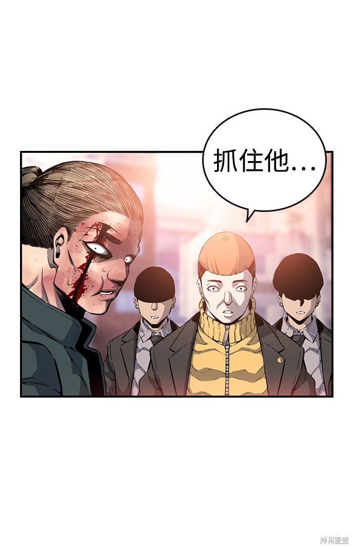 《王游戏》漫画最新章节第15话免费下拉式在线观看章节第【67】张图片