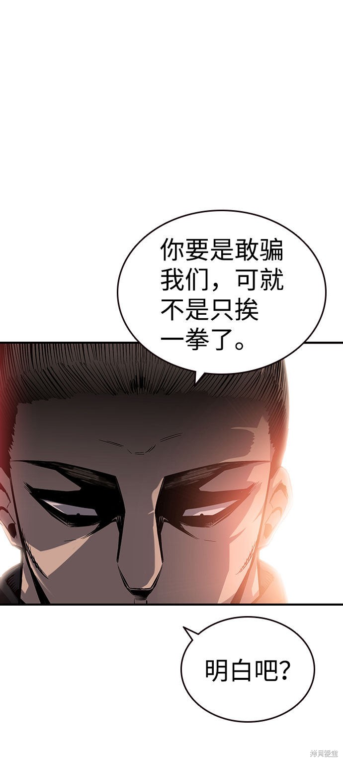 《王游戏》漫画最新章节第11话免费下拉式在线观看章节第【89】张图片