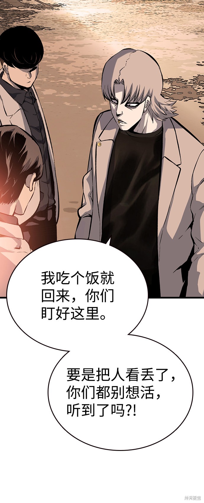 《王游戏》漫画最新章节第14话免费下拉式在线观看章节第【46】张图片