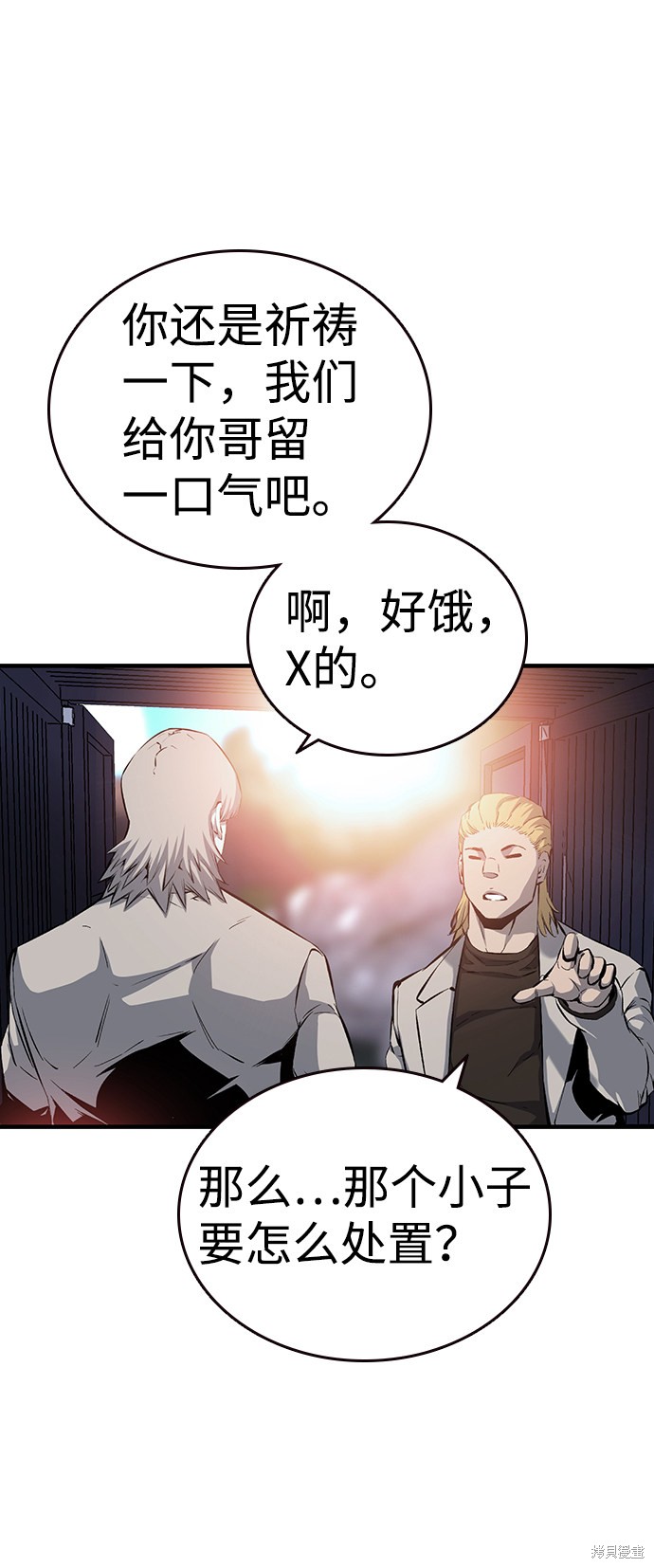 《王游戏》漫画最新章节第14话免费下拉式在线观看章节第【31】张图片