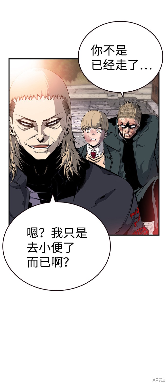 《王游戏》漫画最新章节第17话免费下拉式在线观看章节第【84】张图片