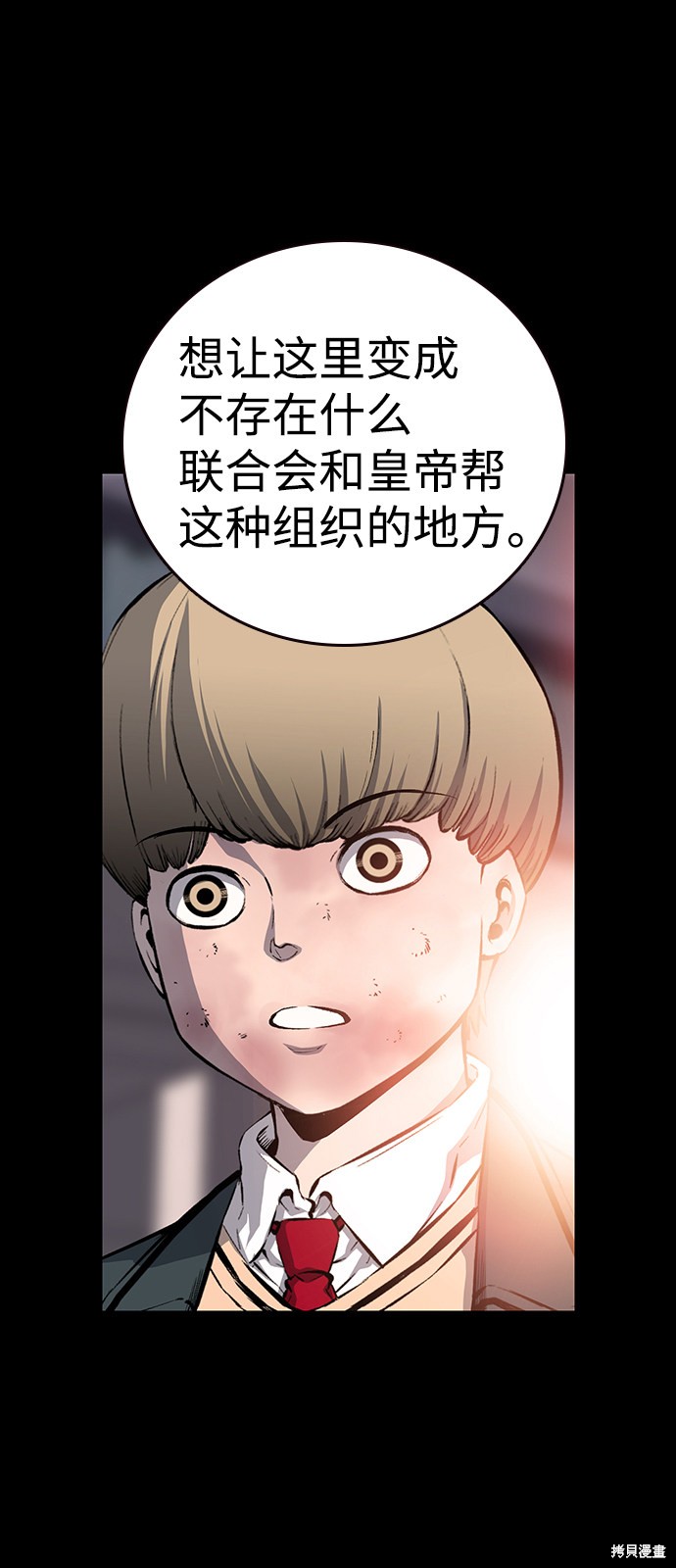 《王游戏》漫画最新章节第19话免费下拉式在线观看章节第【28】张图片