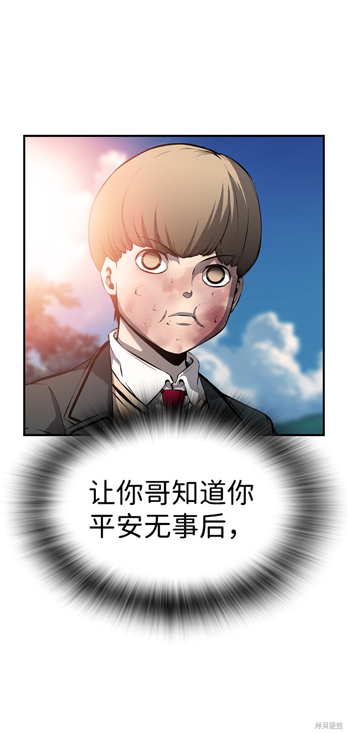 《王游戏》漫画最新章节第16话免费下拉式在线观看章节第【6】张图片