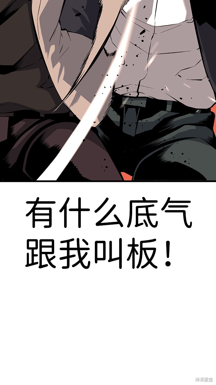 《王游戏》漫画最新章节第19话免费下拉式在线观看章节第【49】张图片