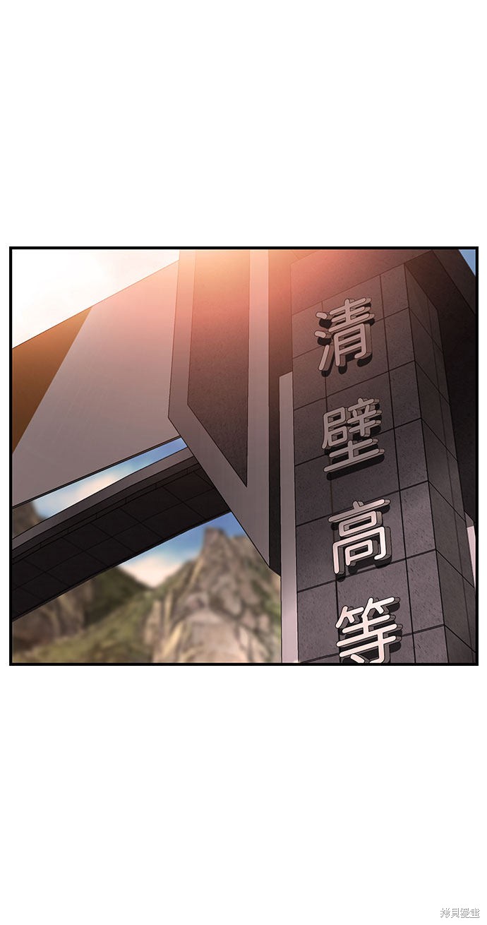 《王游戏》漫画最新章节第11话免费下拉式在线观看章节第【67】张图片