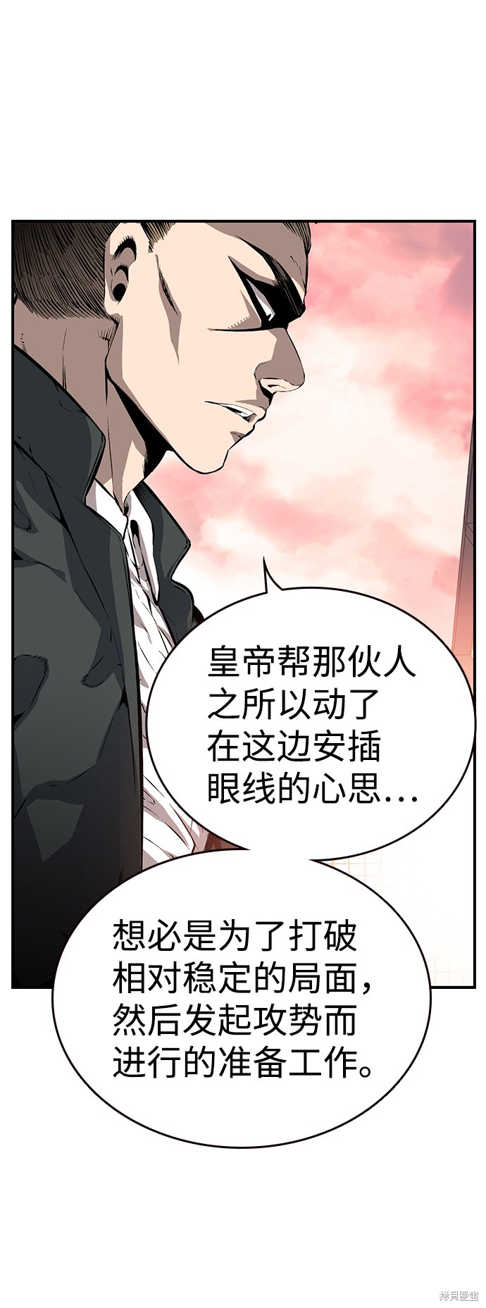 《王游戏》漫画最新章节第12话免费下拉式在线观看章节第【11】张图片