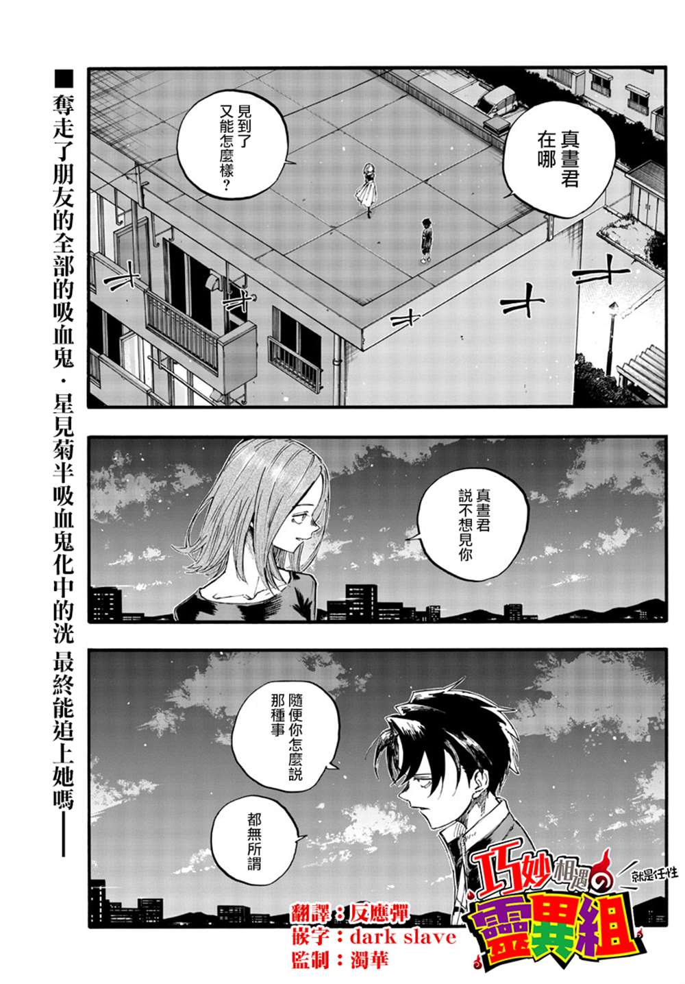 《那徜徉在夜晚的歌声》漫画最新章节第128话免费下拉式在线观看章节第【1】张图片