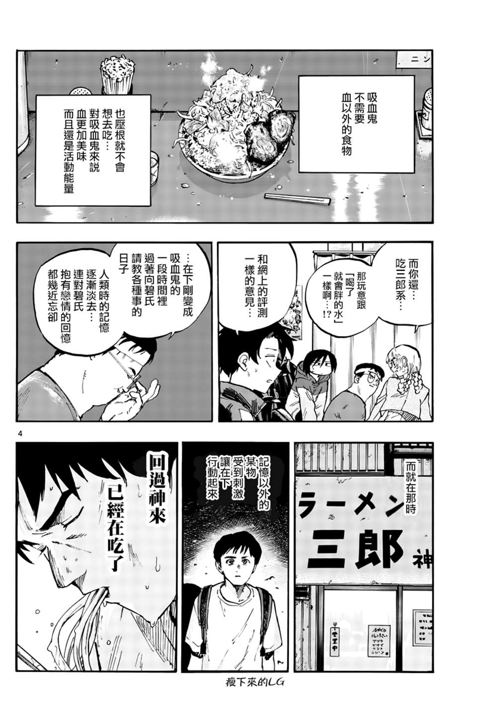 《那徜徉在夜晚的歌声》漫画最新章节第67话免费下拉式在线观看章节第【4】张图片