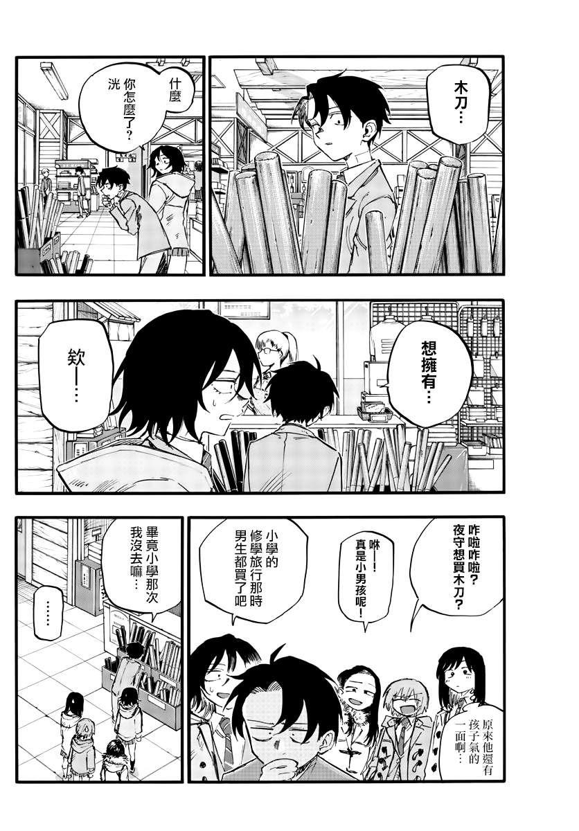 《那徜徉在夜晚的歌声》漫画最新章节第139话免费下拉式在线观看章节第【8】张图片