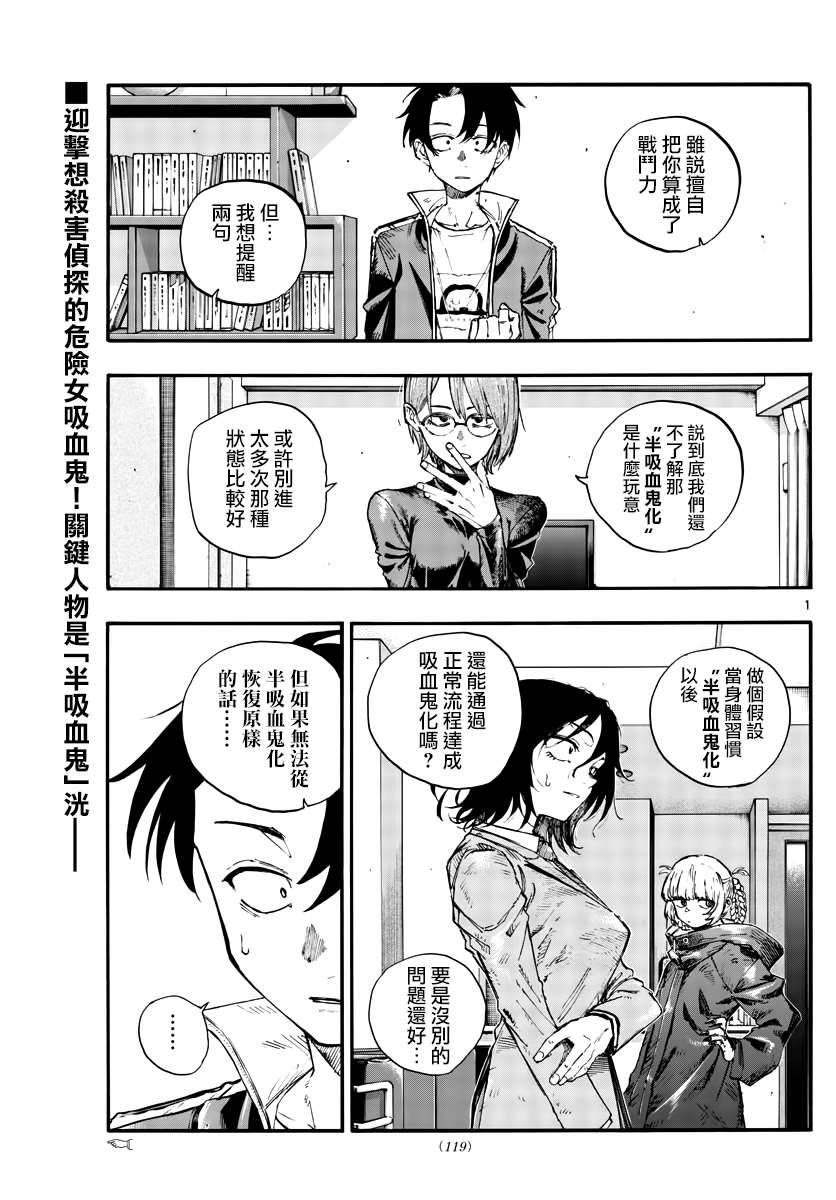 《那徜徉在夜晚的歌声》漫画最新章节第117话免费下拉式在线观看章节第【1】张图片