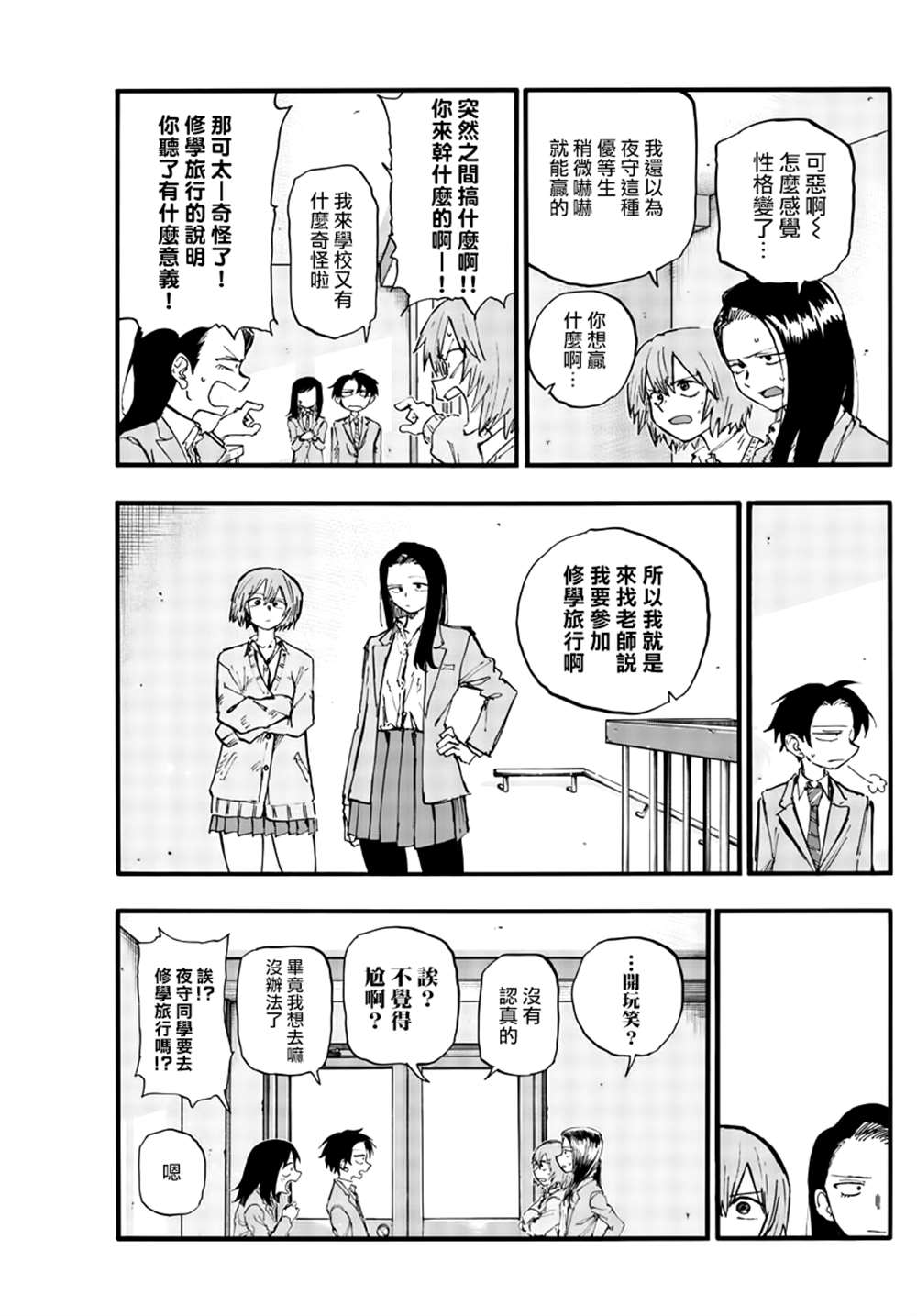 《那徜徉在夜晚的歌声》漫画最新章节第135话免费下拉式在线观看章节第【7】张图片