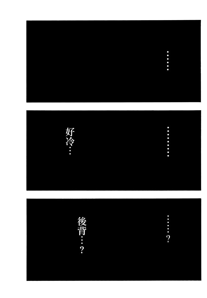 《那徜徉在夜晚的歌声》漫画最新章节第141话免费下拉式在线观看章节第【11】张图片