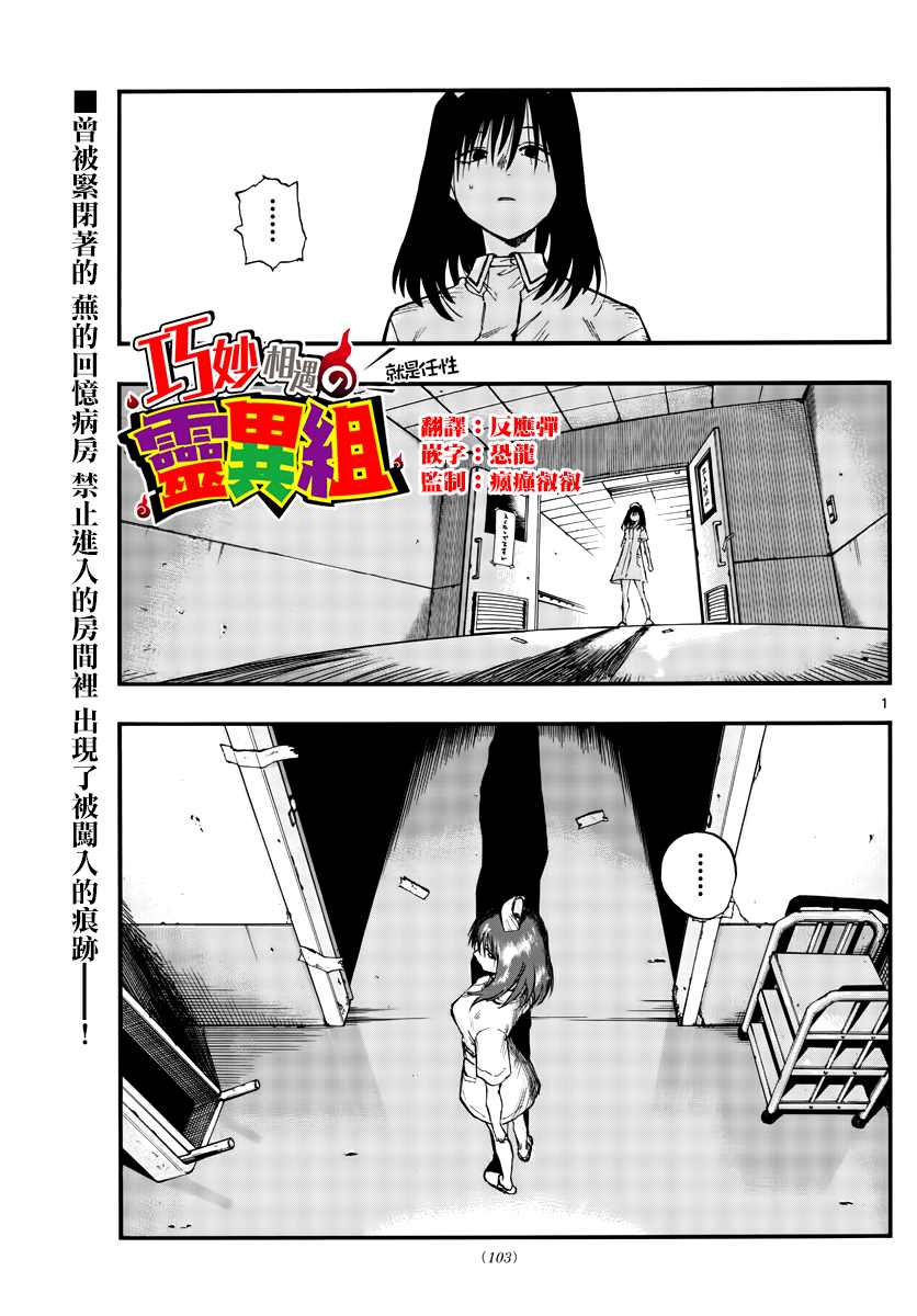 《那徜徉在夜晚的歌声》漫画最新章节第68话 那一个个光点免费下拉式在线观看章节第【1】张图片