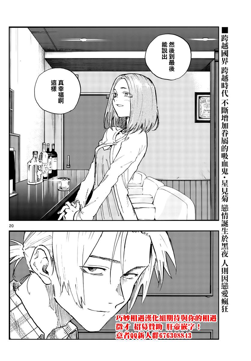 《那徜徉在夜晚的歌声》漫画最新章节第100话免费下拉式在线观看章节第【18】张图片