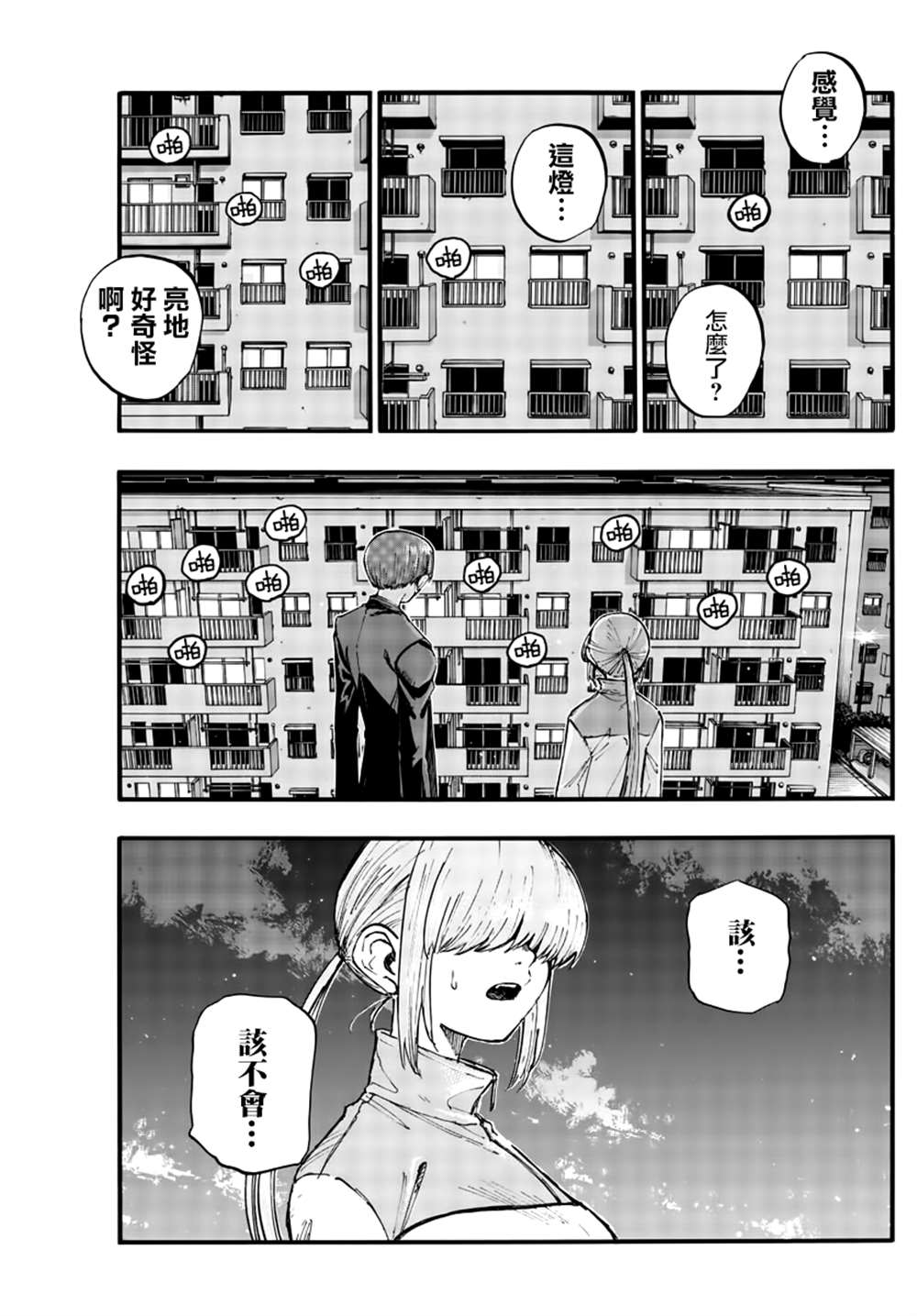 《那徜徉在夜晚的歌声》漫画最新章节第129话免费下拉式在线观看章节第【7】张图片