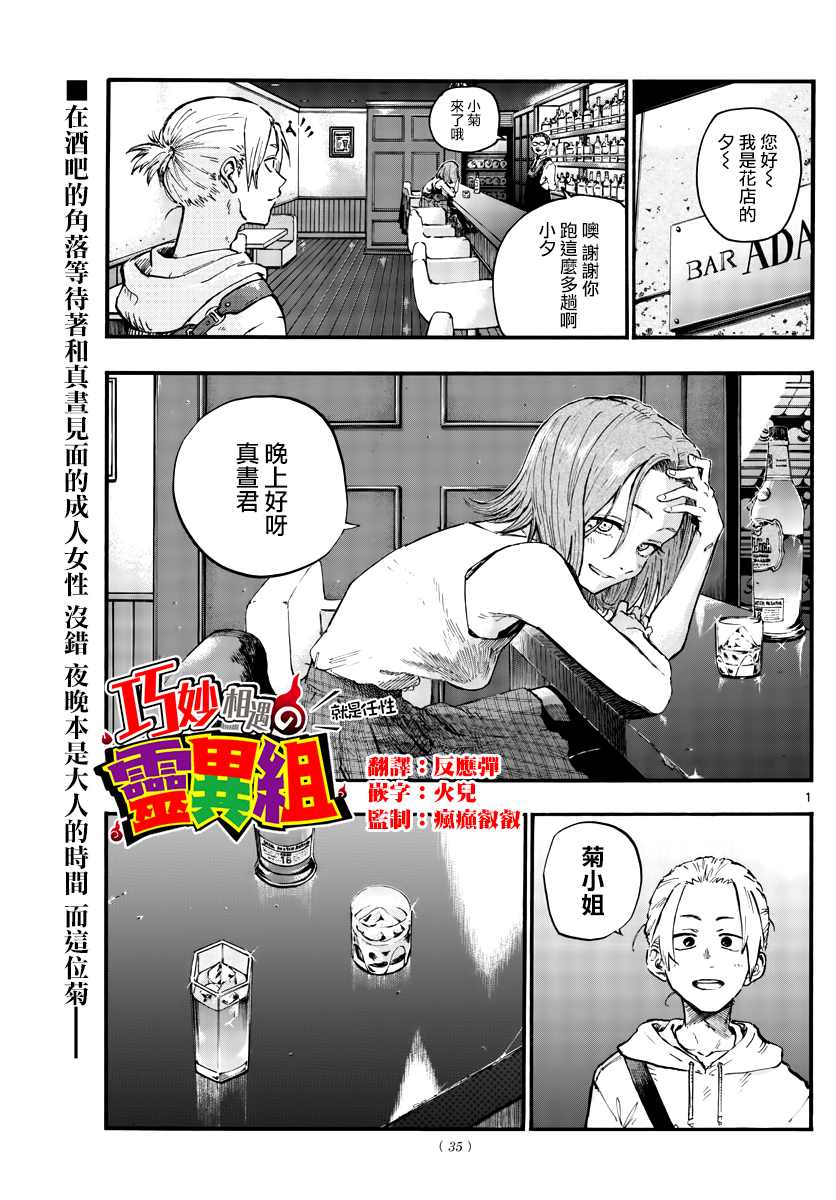 《那徜徉在夜晚的歌声》漫画最新章节第48话 为什么？免费下拉式在线观看章节第【1】张图片