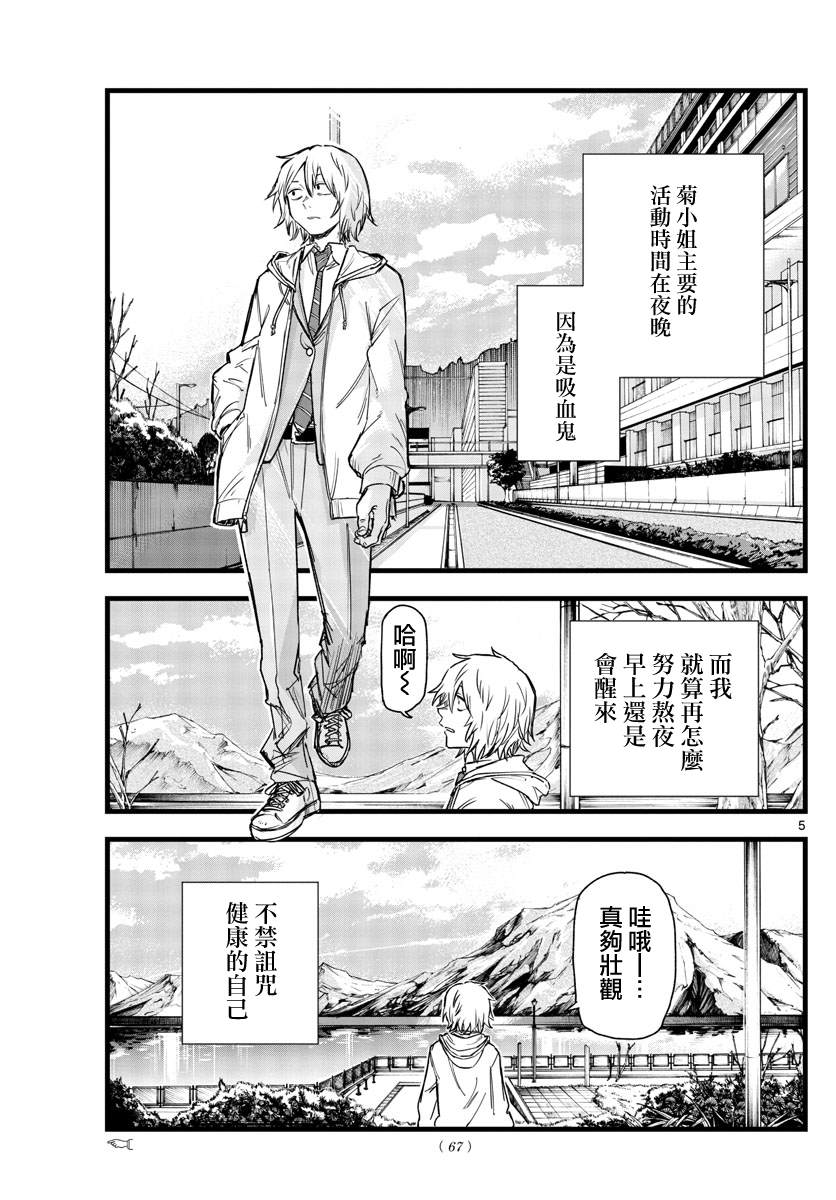 《那徜徉在夜晚的歌声》漫画最新章节第148话免费下拉式在线观看章节第【5】张图片