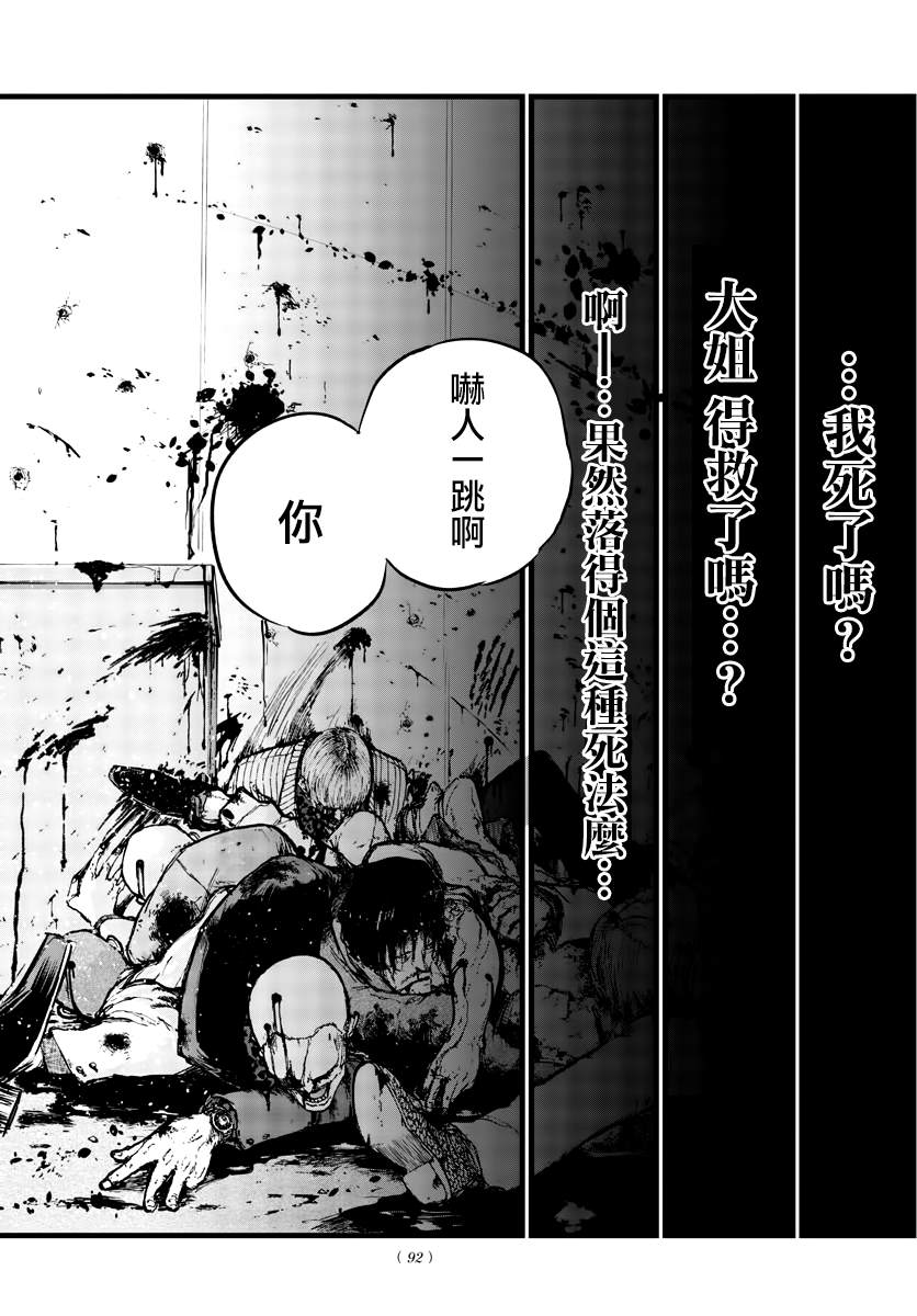 《那徜徉在夜晚的歌声》漫画最新章节第114话免费下拉式在线观看章节第【14】张图片