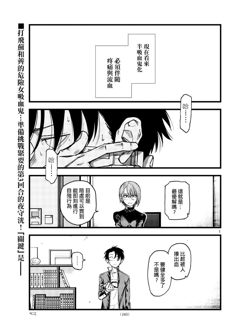 《那徜徉在夜晚的歌声》漫画最新章节第119话免费下拉式在线观看章节第【1】张图片