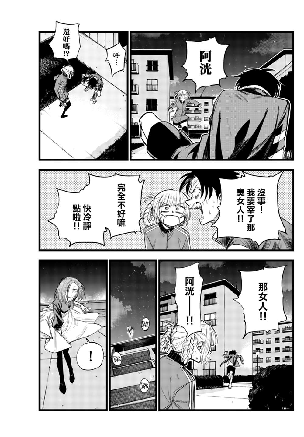 《那徜徉在夜晚的歌声》漫画最新章节第127话免费下拉式在线观看章节第【13】张图片