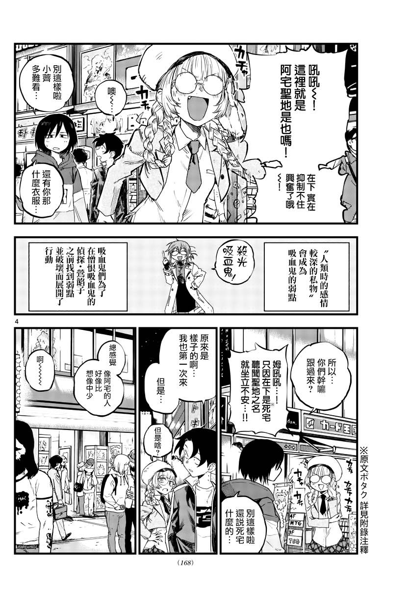 《那徜徉在夜晚的歌声》漫画最新章节第66话 complete免费下拉式在线观看章节第【4】张图片