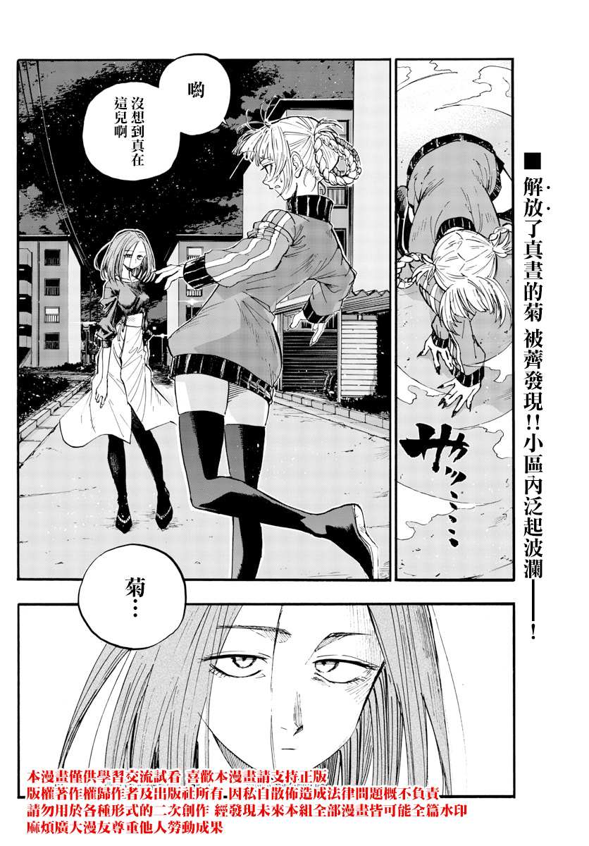 《那徜徉在夜晚的歌声》漫画最新章节第125话免费下拉式在线观看章节第【18】张图片