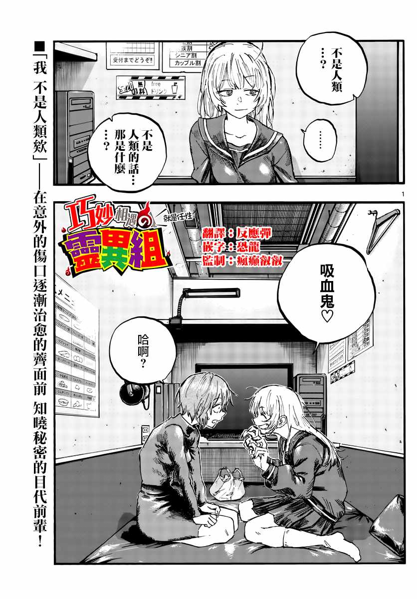 《那徜徉在夜晚的歌声》漫画最新章节第79话 哪怕对象是我？免费下拉式在线观看章节第【1】张图片