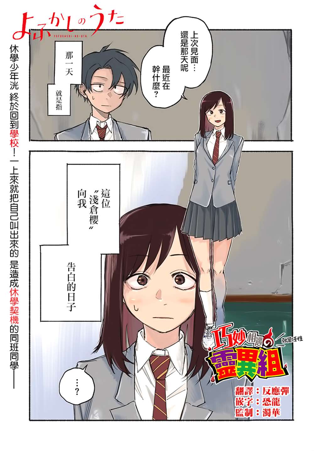 《那徜徉在夜晚的歌声》漫画最新章节第135话免费下拉式在线观看章节第【1】张图片