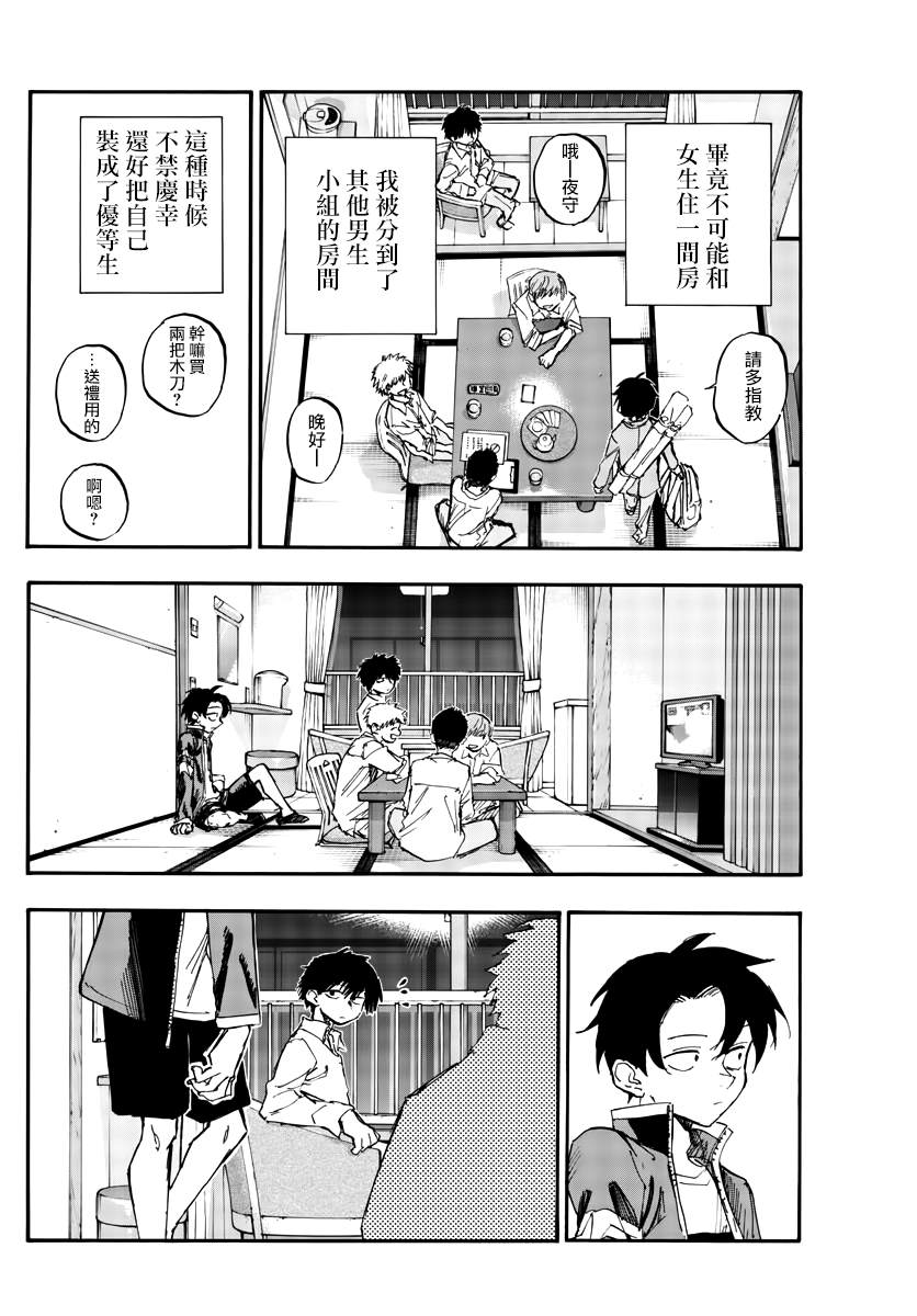 《那徜徉在夜晚的歌声》漫画最新章节第140话免费下拉式在线观看章节第【8】张图片