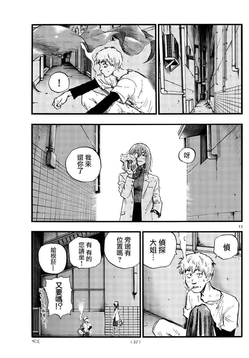 《那徜徉在夜晚的歌声》漫画最新章节第94话免费下拉式在线观看章节第【11】张图片