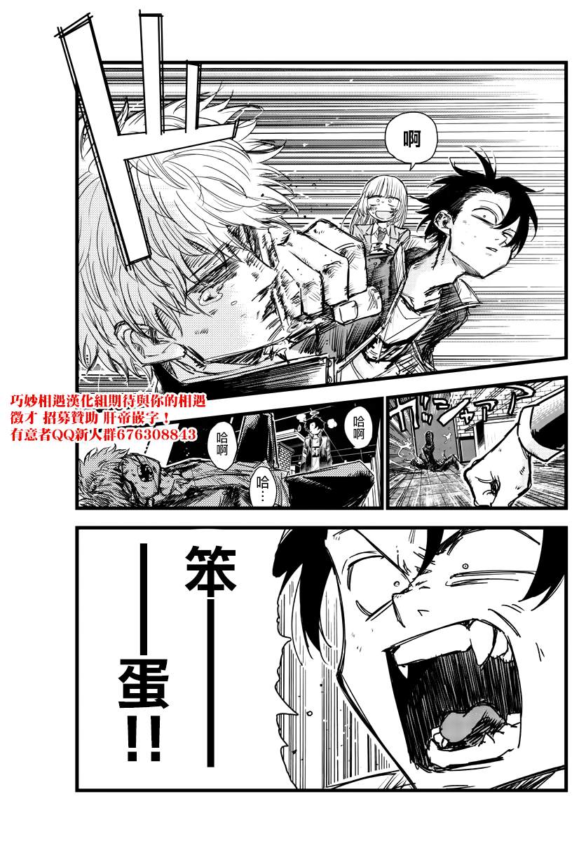 《那徜徉在夜晚的歌声》漫画最新章节第143话免费下拉式在线观看章节第【15】张图片