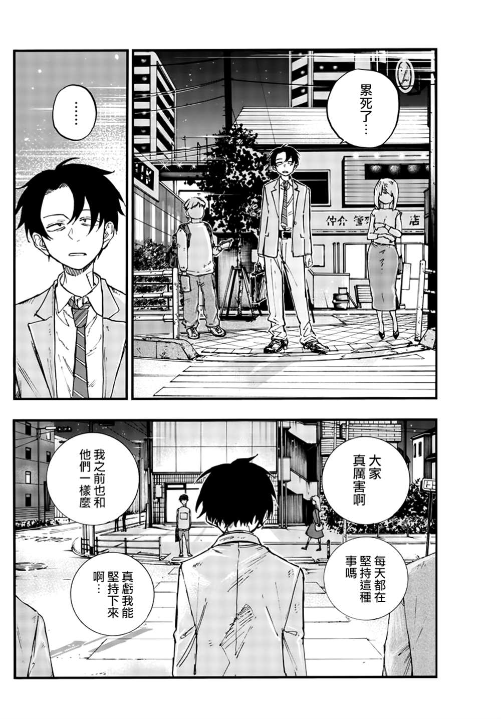 《那徜徉在夜晚的歌声》漫画最新章节第135话免费下拉式在线观看章节第【12】张图片