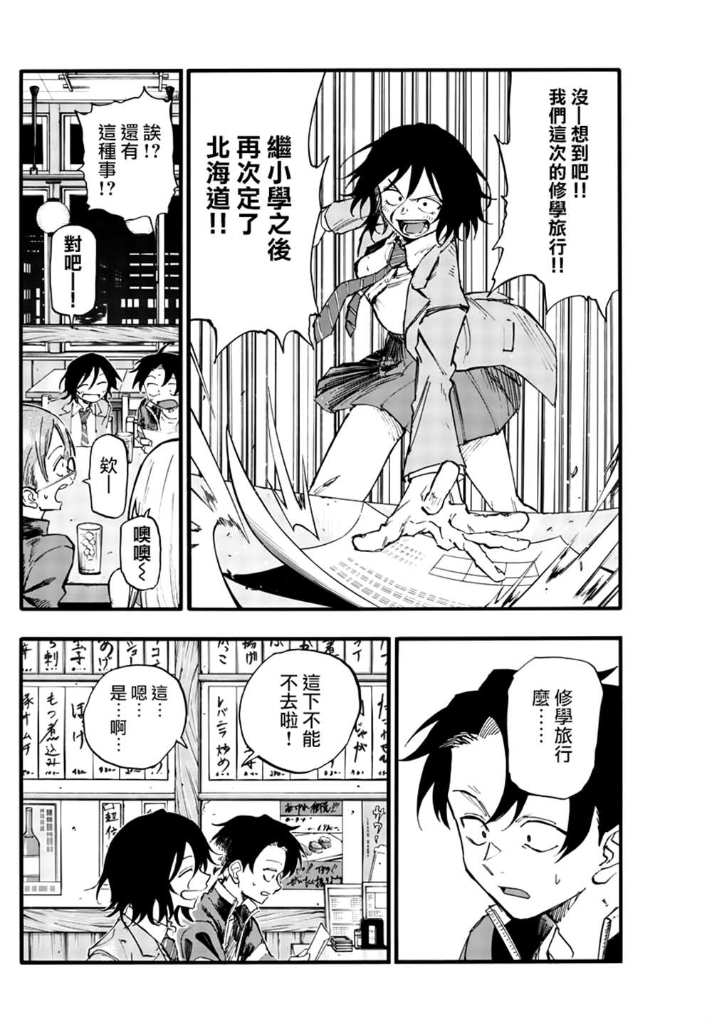 《那徜徉在夜晚的歌声》漫画最新章节第134话免费下拉式在线观看章节第【6】张图片