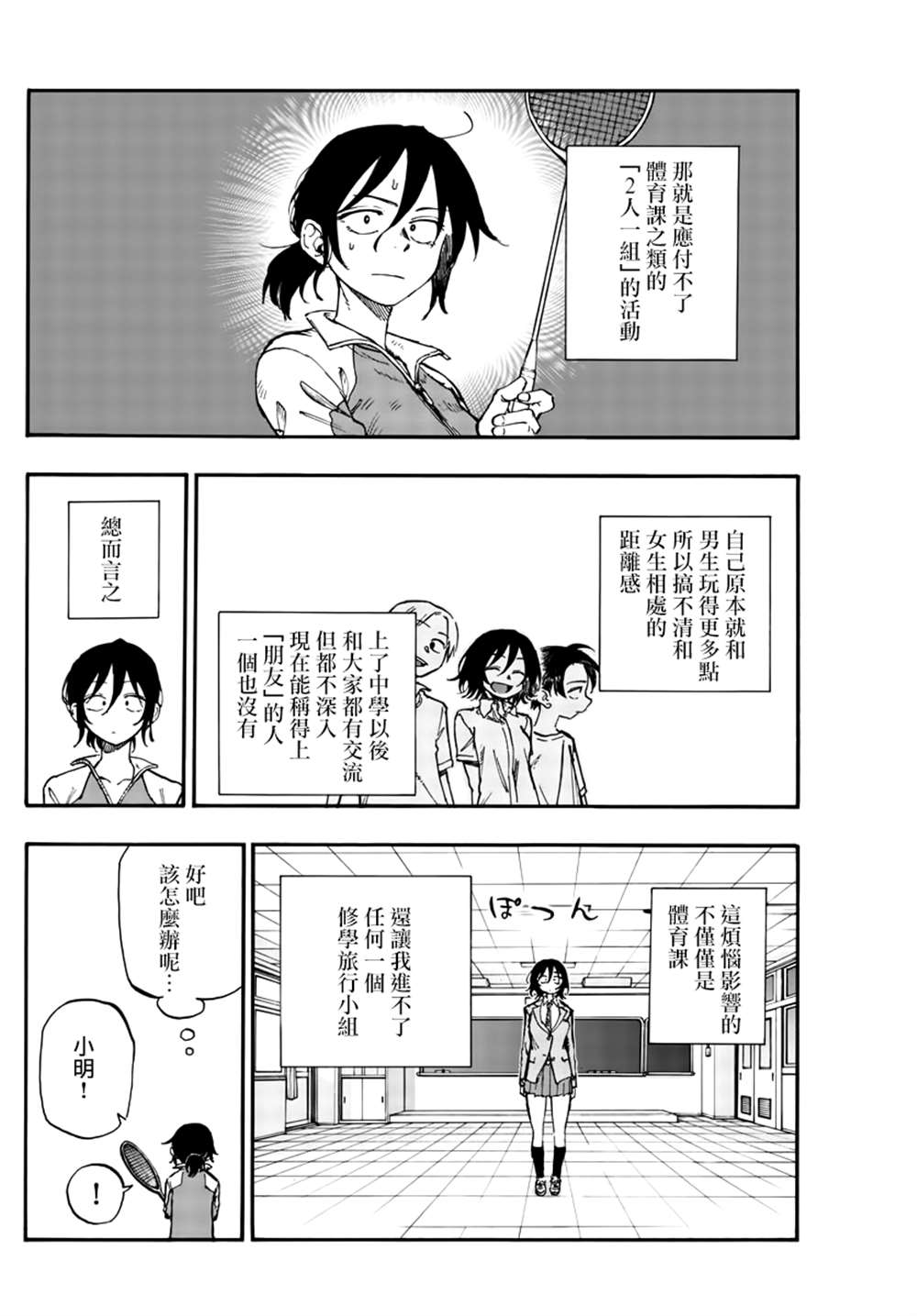 《那徜徉在夜晚的歌声》漫画最新章节第131话免费下拉式在线观看章节第【4】张图片